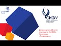 Демонстрационный Экзамен по  стандартам World Skills. Компетенция:"Поварское Дело". День 1.