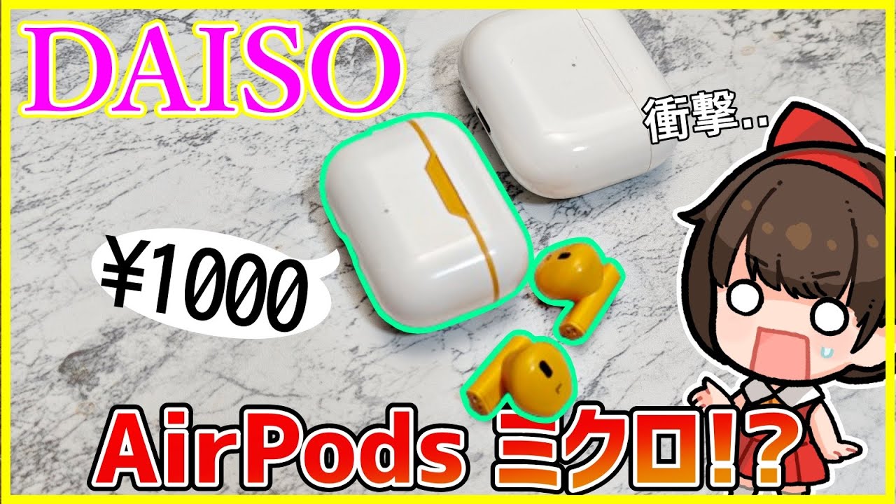 Daiso] New ultra-compact wireless earphones similar to Air Pods