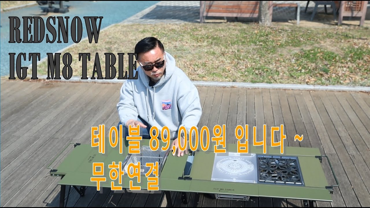 IGT M8 테이블 설치 영상