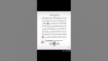 أبى مسعود البدرى عن النبى صلّى الله عليه وسلم قال من قرأ بالآيتين من آخر سورة البقرة فى ليلة كفتاه