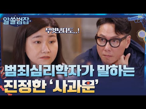 범죄심리학자 <strong>지선이</strong> 말하는 이야기#알쓸범잡 | crimetrivia EP.3 | tvN 210418 방송
