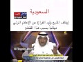 إيقاف المذيع وليد الفراج هل اهو صحيح او مجرد أشاعه