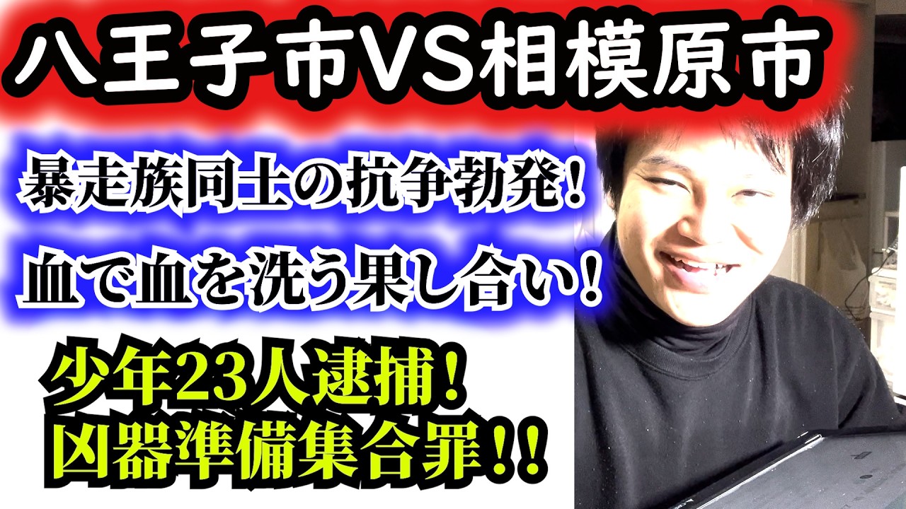 活動歴および当時の関連ビジュアル記録