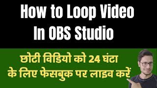 HOW TO LOOP VIDEO IN OBS STUDIO | Loop Facebook Video |Video Ko Loop Kaise Lagaye | screenshot 5