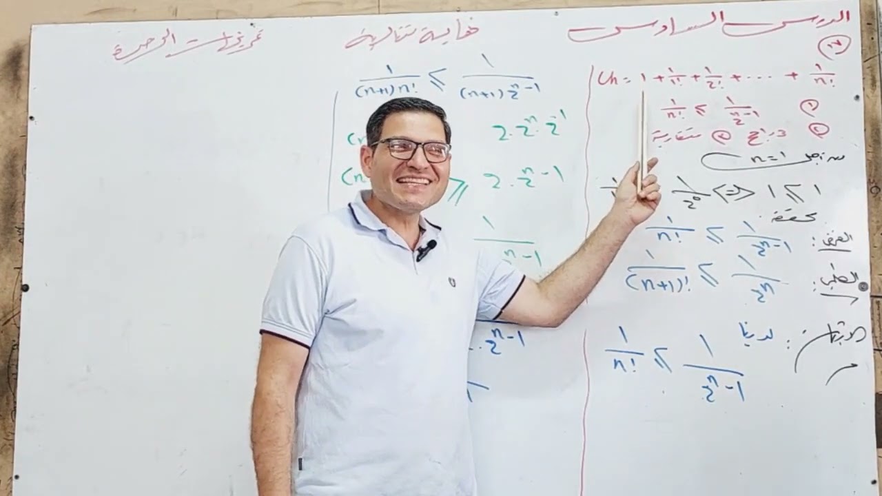 الدرس السادس  : نهاية متتالية