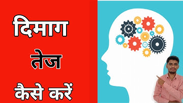 दिमाग को तेज करने के 5 अचूक तरीके | A2 Motivation #shorts #backtobasics by #a2_sir