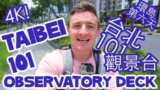 台北101觀景台Taipei 101 Observatory Deck (4K)(環島第六天 ...