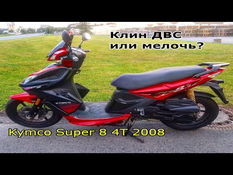 Video: Kto vyrába kymco mxu?