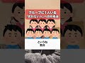 グループに1人いる「合わない人」への対処法【精神科医・樺沢紫苑】#shorts #人間関係 #人間関係の悩み