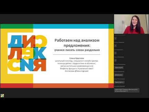 Работаем над анализом предложения: как научиться писать слова раздельно