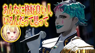 ジョー・力一のパフォーマンスやMC力を絶賛するシンフォニアDay2メンバーまとめ【#にじさんじフェス2023】