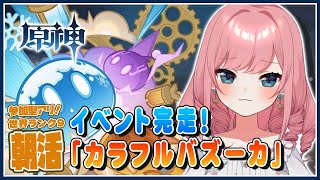 山田シャロ -Shalo Yamada-の配信のサムネイル画像