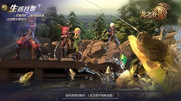 Tencent Game: Dragon Nest 2