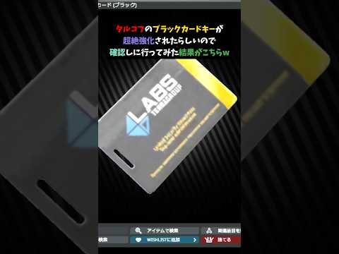 タルコフのブラックが超絶強化されたらしい…?#shorts  #タルコフ #escapefromtarkov #eft
