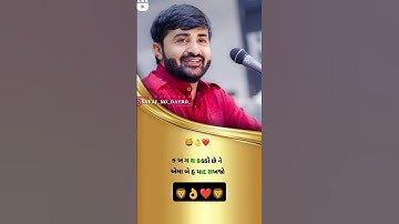 devayat khavad status🦁 ❤👌 #devayatkhavad #dwarka #krishna #shortvideo #shorts #viral #status 🦁❤👌....