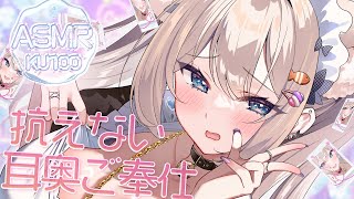 🔴【ASMR♡KU100】ぐぽっ♡夜のトロ甘ご奉仕♡精一杯ご奉仕♡ぞりぞり耳かき/睡眠導入/囁き【Triggers for Sleep/ear cleaning/whispering】