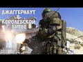 ДЖАГГЕРНАУТ В КОРОЛЕВСКОЙ БИТВЕ | ТОП-1 | CALL OF DUTY WARZONE