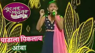 पडल पकलय आब Padala Piklay Amba Swarali Jadhav Sur Nava Dhyas Nava Colors Marathi