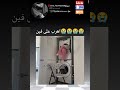 😭😭 حرفياً #btsarmy #اكسبلور #جيش_صفصف_الورد🌹 #دويتو #ترند #duet #تيك_توك #funny #ضحك #لايك
