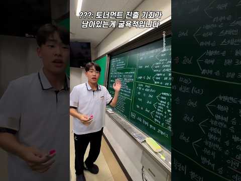 경우의수 1타강사ㄷㄷ #축구 #월드컵 #홍명보 thumbnail