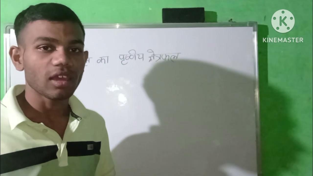 Chapter surface Area Volume Class 9th viral Video Gole Ka Vakra chapter-surface-area-volume-class-9th-viral-video-gole-ka-vakra