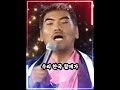 이 노래를 듣고 69세 이탈리아 할매도 애를 순산했고 한국 할매도 10번 듣고 애를 낳았다고 재미난 썰 푸는 나훈아 선생님 #part61