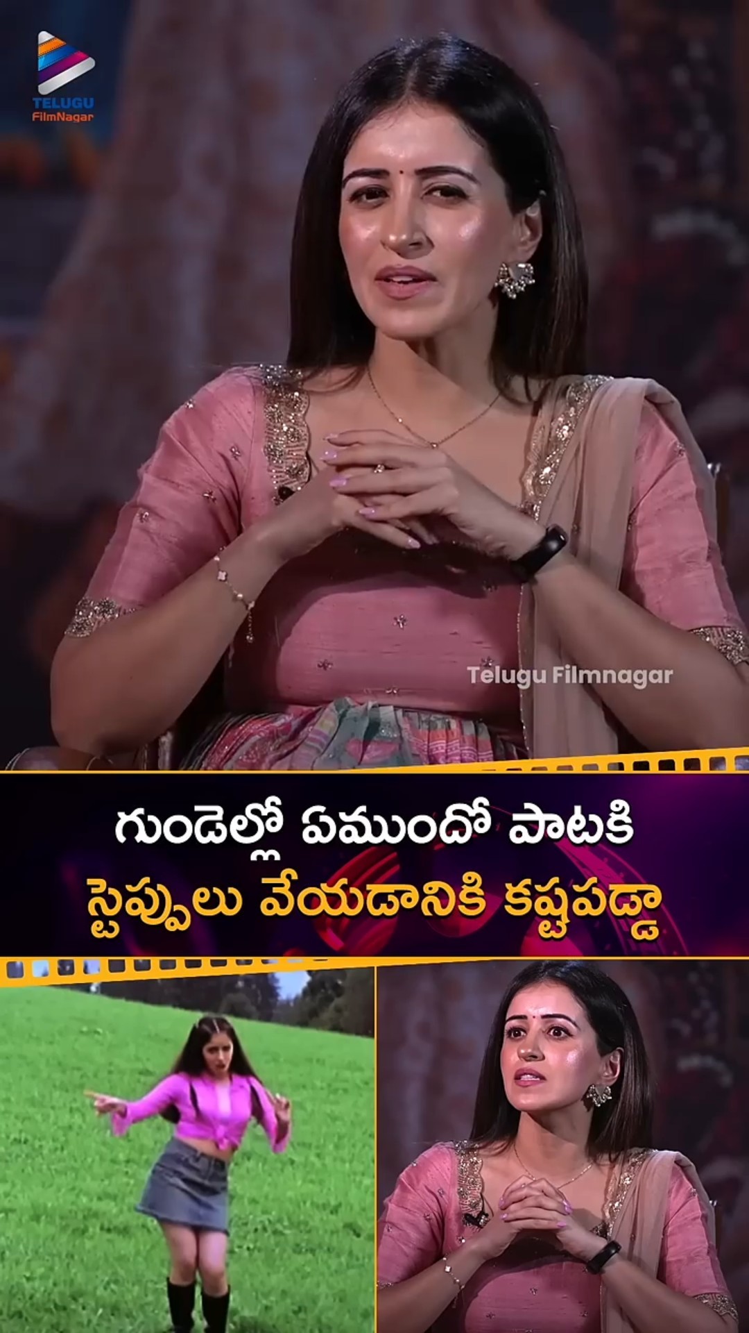 గుండెల్లో ఏముందో పాటకి స్టెప్పులు వేయడానికి కష్టపడ్డా | #AnshuSaggar | #Manmadhudu | #Mazaka | TFN