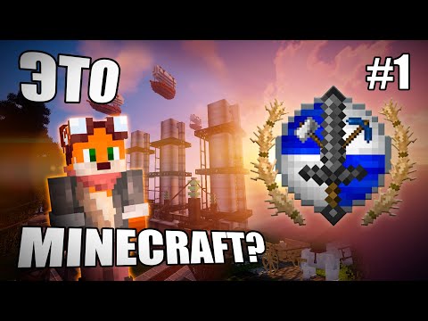 видео: Реализм, каким он должен быть в Minecraft! [TFC-Survival #1]