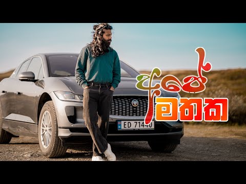 අපේ මතක හිත දවනවා Sinhala Music video By Dhanushka B