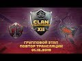 Just Passing [JP] vs Terror Family 🏆 Clan Championship XII | МЧ-12 | First Group stage 🏆 01.12.2019