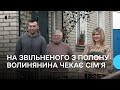 Родина звільненого з полону 50-річного волинянина Миколи Гойдала чекає на нього вдома