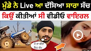 Download Lagu ਟਰੈਕਟਰ ਵਾਲੀ ਕੁੜੀ ਦੀ ਵੀਡੀਓ | upple farm wali kudi di video | tractor wali kudi | punjab viral video MP3 Download Lagu ਟਰੈਕਟਰ ਵਾਲੀ ਕੁੜੀ ਦੀ ਵੀਡੀਓ | upple farm wali kudi di video | tractor wali kudi | punjab viral video MP3