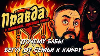 видео: ТЫ НЕ ВИНОВАТ В РАЗВОДЕ! ПСИХОЛОГИЯ ШКУРЫ! ТАЙНЫ О КОТОРЫХ МОЛЧАТ ЖЕНЩИНЫ! картинка: ТЫ НЕ ВИНОВАТ В РАЗВОДЕ! ПСИХОЛОГИЯ ШКУРЫ! ТАЙНЫ О КОТОРЫХ МОЛЧАТ ЖЕНЩИНЫ!