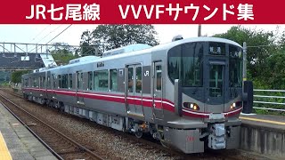 【イイ音♪】七尾線521系100番台VVVFサウンド集（他、413系、415系、681系、683系）