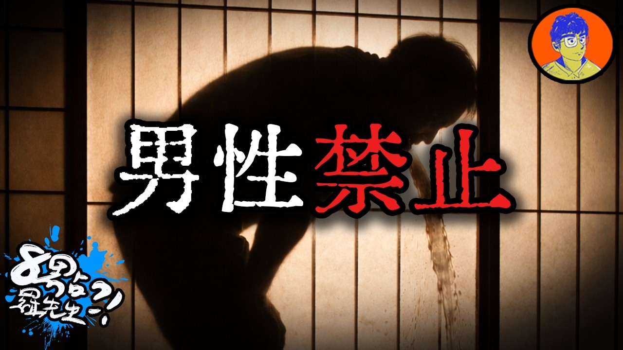 (CC字幕)聽了即死？關於2ch網友收到的成年禮...【深夜2ch】