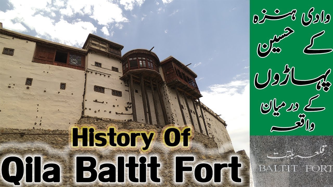 History of Baltit Fort Hunza| hunza nagar