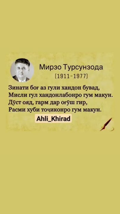 Мирзо турсунзода - YouTube