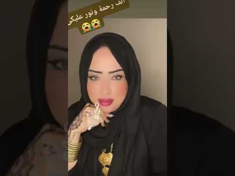 وفاه البلوجر عسلية 