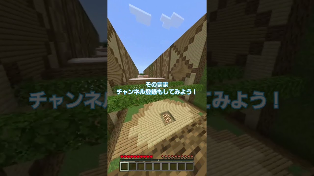この動画が終わるまで片手で耳にあててみて！ #マイクラ #アスレチック