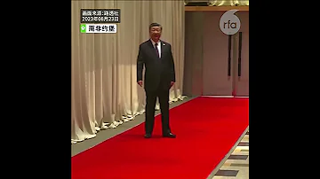 习近平步入金砖会场 翻译被拦在门外 习近平频回头 十分不安 习近平 金砖 翻译 