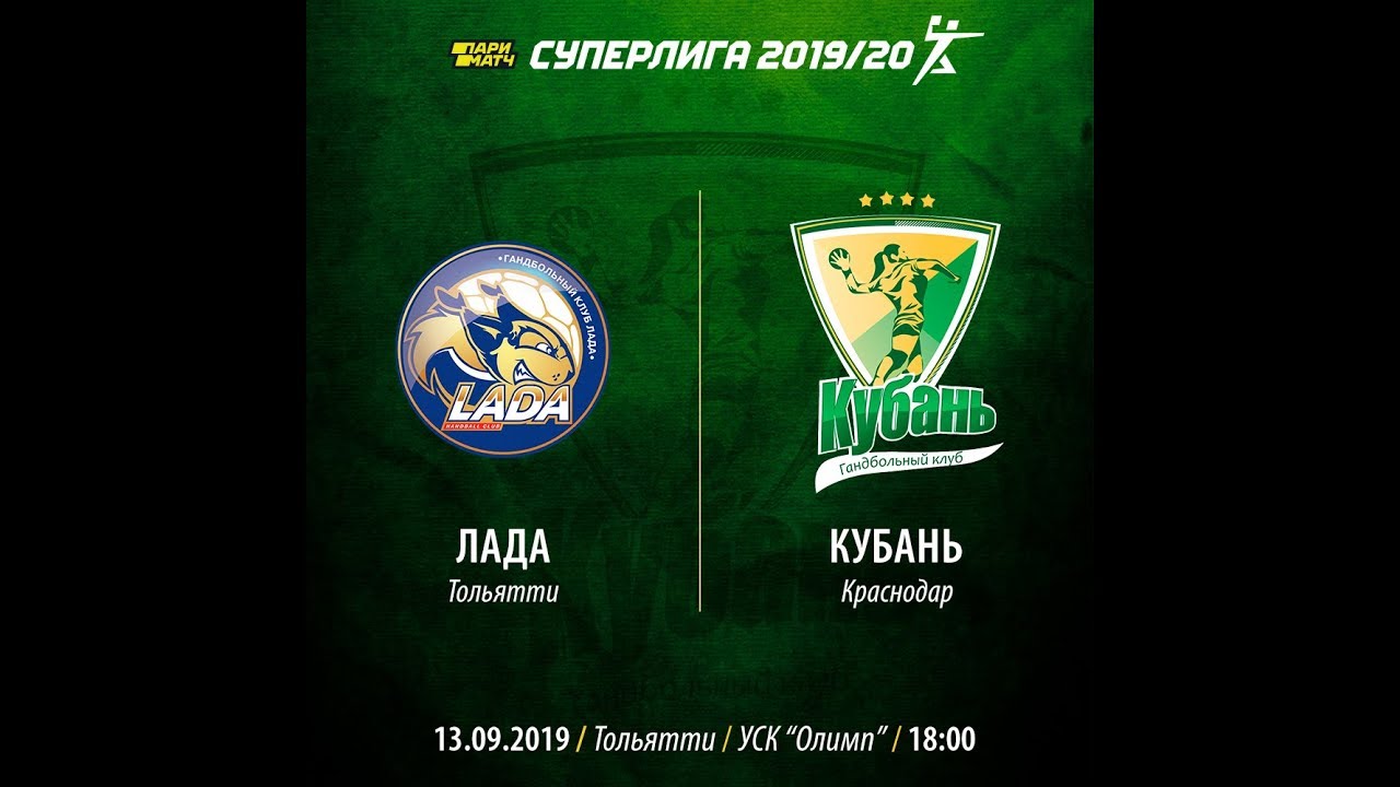 Кубань лада краснодар