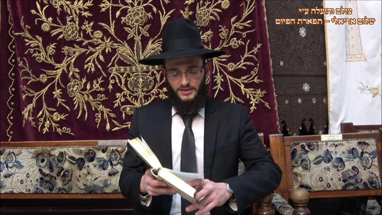 שמחים בצתאם לחן אל עושה נקמה טבריני החזן אתמר דוויק קטעי תפילה לשבת זכור