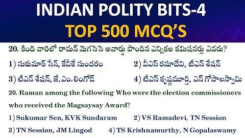 ఇండియన్ పాలిటి  బిట్స్ -4 || Indian Polity Bits in Telugu| APPSC | TSPSC | Group 1,2, 3,4