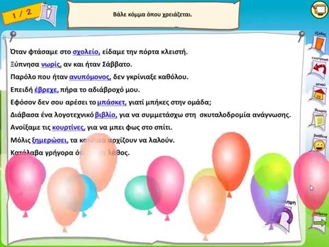 Βίντεο: Τι είναι/είναι τα συνώνυμα) των «ανεξάρτητων σχολείων»;