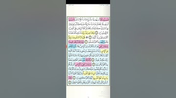 تثبيت وتربيط سورة الأنعام الربع الثامن  ( لهم دار السلام )