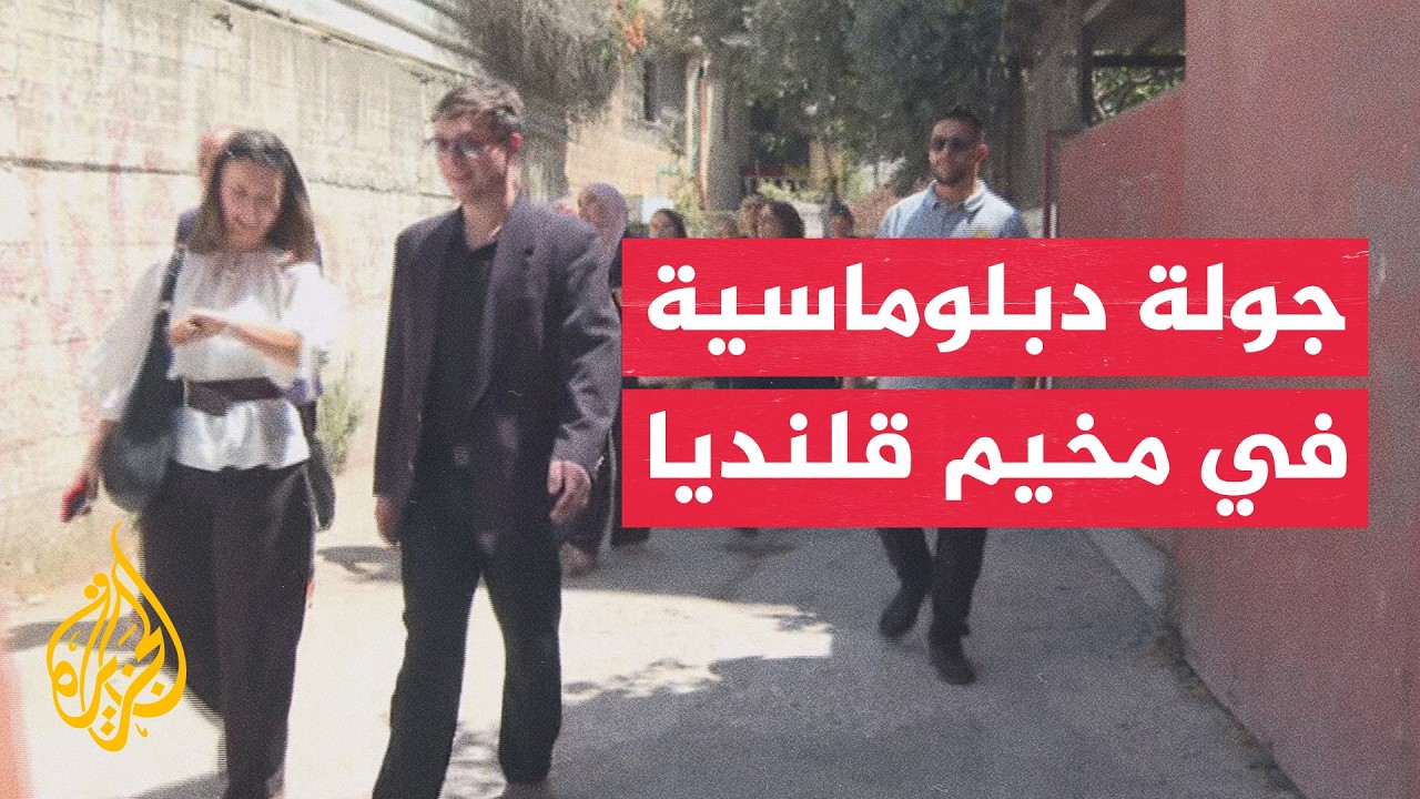 ���������� ������� �� �������� ������� ���� ������� ����������� �� ���� ������
 - نشر قبل 9 دقيقة