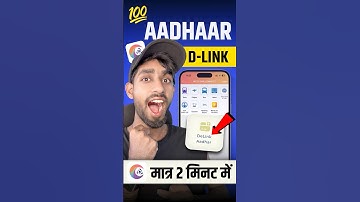 Aadhaar D-Link From IRCTC in Just 2 Minutes🔥 | IRCTC Se Aadhar Kaise Hataye #irctc #aadhaar