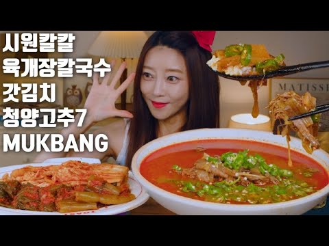 SUB]핵불닭 로제파스타ㅣ매운닭발ㅣ청양고추ㅣ먹방ㅣMUKBANG