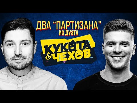 Video: Michailas Kukota: Biografija, Kūryba, Karjera, Asmeninis Gyvenimas