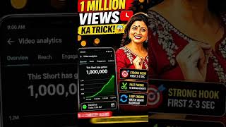 One Million View’s #viralvideo #shortvideo #youtubeshorts #youtube #trending